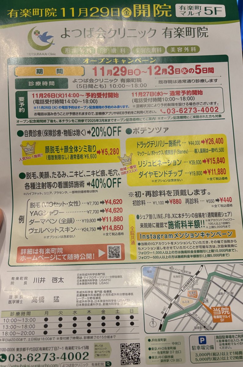 marumaruyumaru2's tweet photo. よつば会、有楽町にできるの？いくしかない🥹🤍
ポテンツァやりたい…！ https://t.co/fUhd8J5AzB