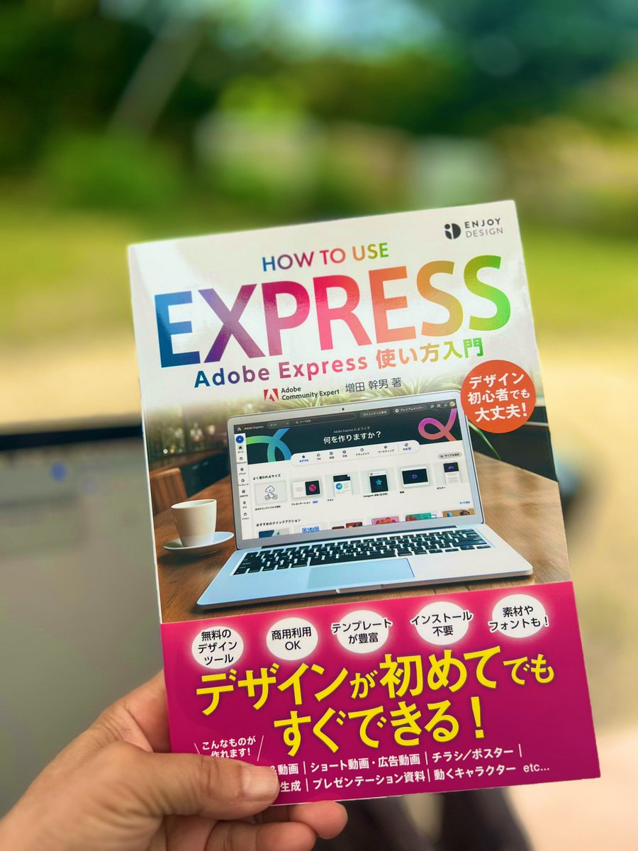 UJITOMO's tweet image. サクッと動画編集の勉強中。
とてもわかりやすくて助かります😊✨🙏

#AdobeExpress 
#adobe 
#AdobeCommunityExperts 
@spookymcr