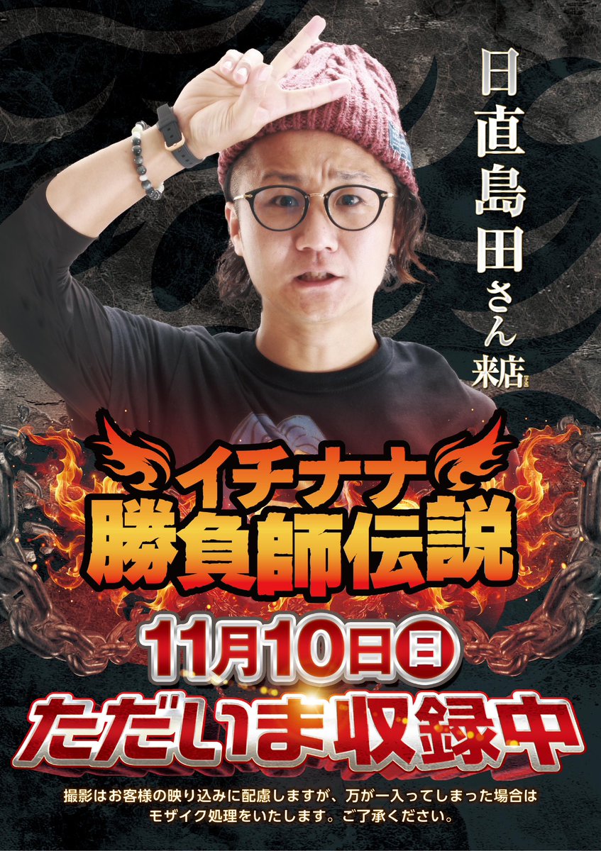 p__ark_tokyo's tweet photo. ピーアーク北綾瀬ピーくんガーデンにて

 🔥イチナナ🔥
🔥勝負師伝説🔥

ただいま🎥収録中🎥

ライバーの皆様٩( 'ω' )و https://t.co/STpEhaofPI