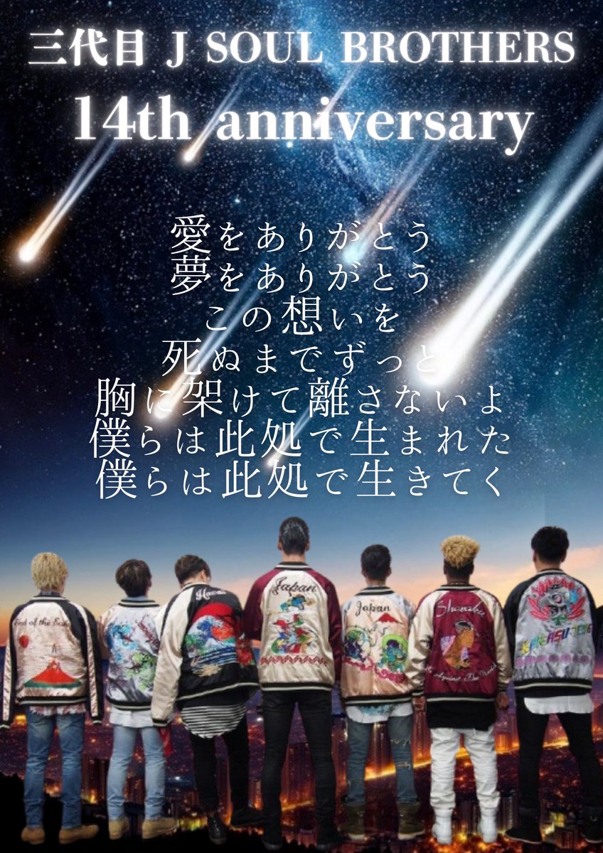 moon_ryusei's tweet photo. 三代目 J SOUL BROTHERS
🌹14th Anniversary🌹
Born in the…
Best Friend's Girl
#三代目JSOULBROTHERS
@jsb3_official
#JSB3_14thAnniversary
#HAPPYJSBDAY
#三代目14周年
#三代目JSB_14th
#JSB3の爆誕から14年
#15年目もナナコイチ https://t.co/tc10nukT34