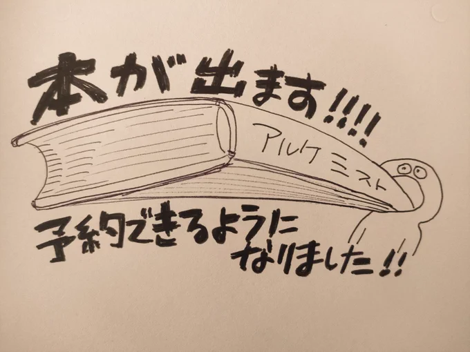 きゃー!!(悲鳴)
私の描いた!!漫画が!!世にでますた!!初めての単行本です!!!!Amazonで本を予約!!できるようになりました!と!今担当さんから聞きました!
1年半!!!起きてる時間全部費やす勢いで!!描くの!!頑張ったので!!
ご興味あれば!ぜひ!!買ってください!!!!! 