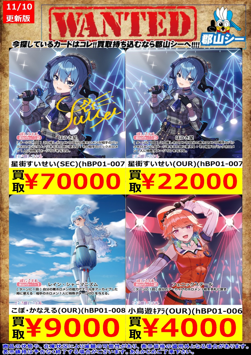 ホロカ 青エール 星街すいせい 2枚 ホロカエリートスパーク 青エールSY星