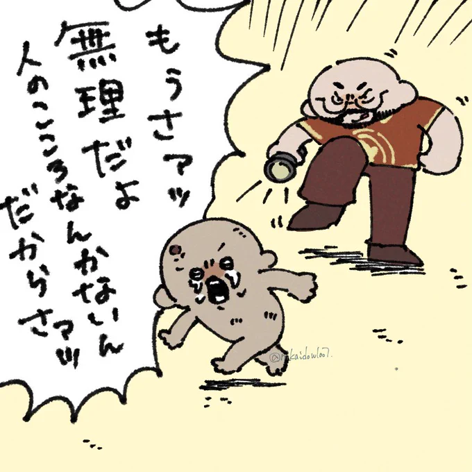 どうせ犬も蹴るんでしょッ #DbDアート  #dbd 