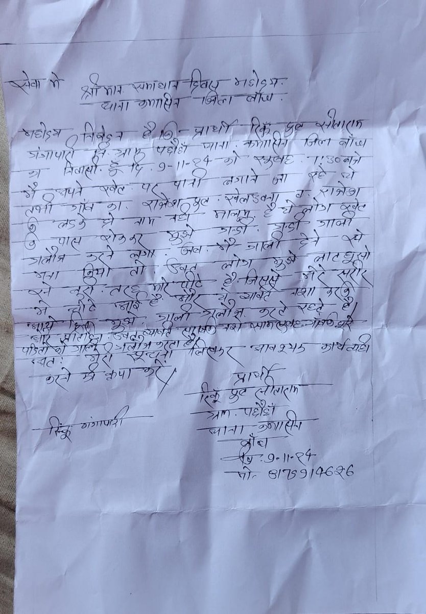 thakurshivam97's tweet photo. थाना कमासिन,बांदा अंतर्गत एक ब्राम्हण का रास्ता रोककर जनेऊ तोड़ा जाना उसके संस्कारों का हनन  मारपीट,गाली गलौज, जान से मारने की कोशिश करना घटना का वीडियो संज्ञान में लेकर श्रीमान जी ऐसे लोगों पर गंभीर धाराओं पर कृपया कार्यवाही करें
@Uppolice @bandapolice 
@dgpup https://t.co/hmhMduAhZ5