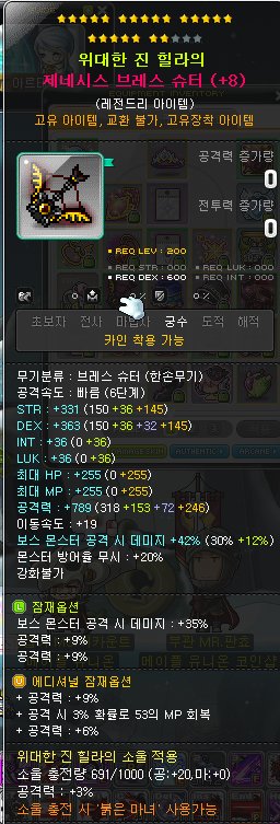 cc3509's tweet photo. 오랜만에 와서 비틱하기
해방 큐브 좀 했구요 명큡50,블큡40,메소는 위아래,받은 소울합쳐서 70억정도 쓴 것 같아요
소울이 20억 윗잠이 30억 아랫잠이 20억정도 했네요. https://t.co/xencd15bBi