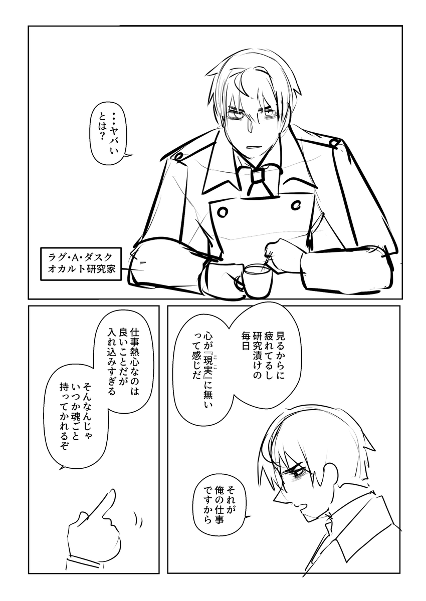 エエン・・・(ラフ練り直し)(ラフはいくら書き直しても失うものが少ないからいいね) 