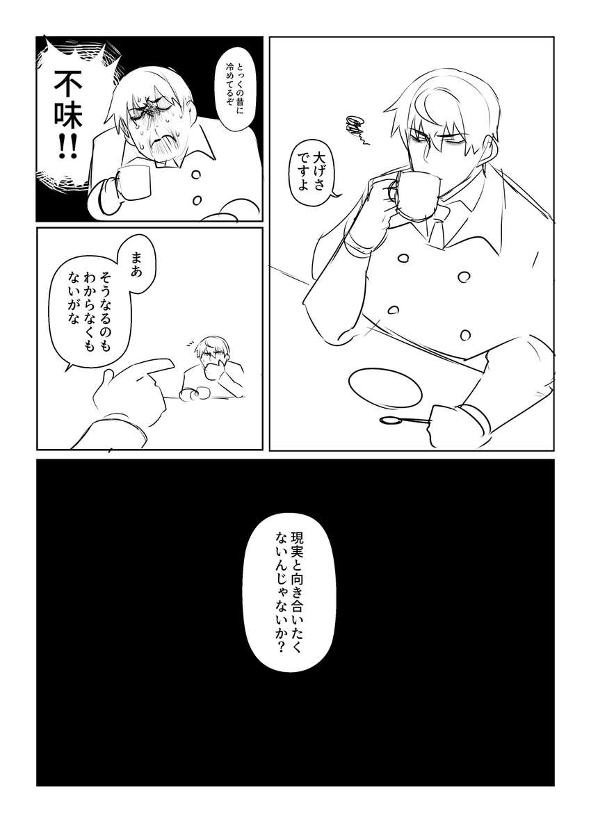 エエン・・・(ラフ練り直し)(ラフはいくら書き直しても失うものが少ないからいいね) 
