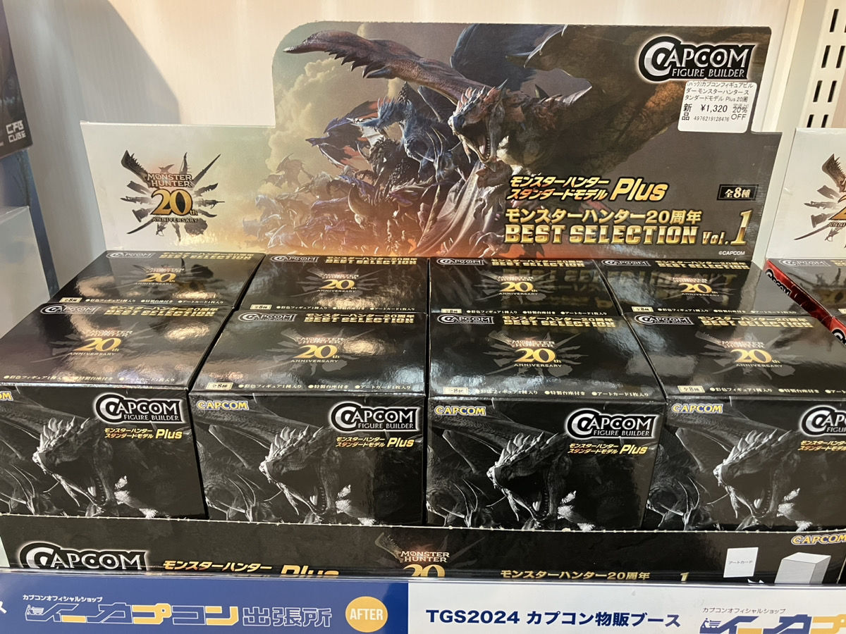 フィギュアビルダー モンスターハンター20周年 ベストセレクション