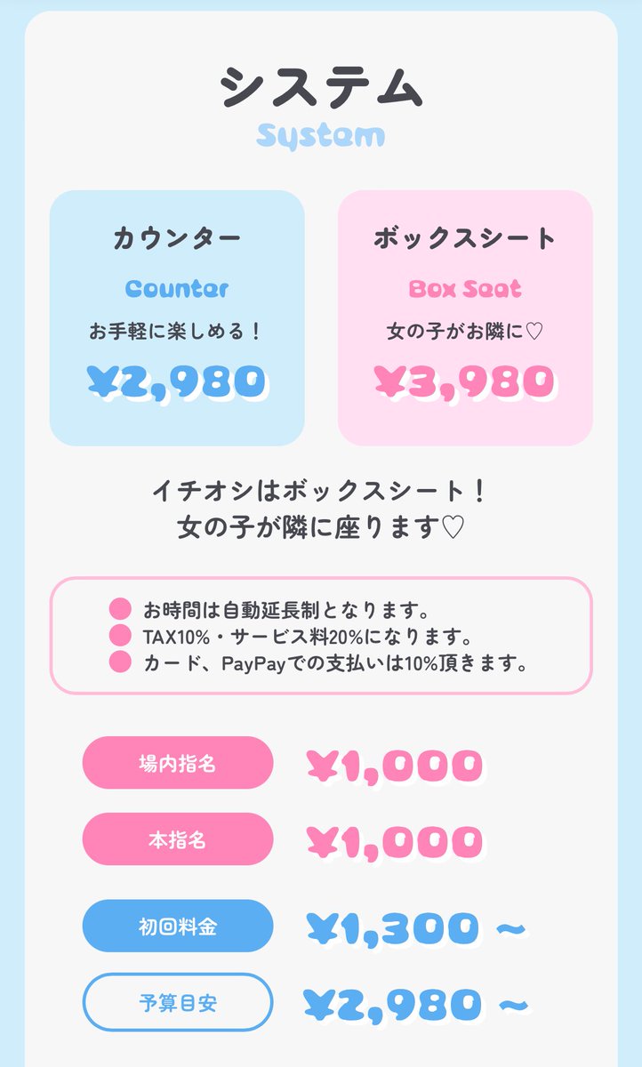 生誕祭来てくださる予定の方へ🐰
前まで未成年の子でも金欠でも会いたい！という方も誰でも気軽に来れるようにセット料金が安いところ(600円でした)を頑張って探して出てたんですが、、、
今回は前回より少しセット料金が高いです😭本当にごめん…ごめんなさい😭🙏
それでも会いに　(リプに続く https://t.co/OSLTleqNFP