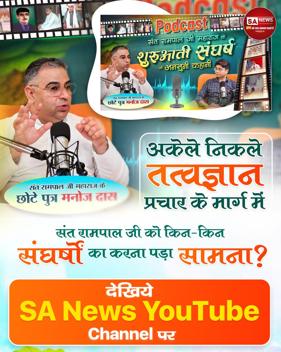 Vijaybakore_'s tweet photo. #संतरामपालजीके_संघर्ष_कीकहानी दुनिया के कोने-कोने तक तत्वज्ञान की अलख जगाने वाले संत के अद्वितीय संघर्ष को जानने के लिए
SA News YouTube Channel https://t.co/7YbF40gpGA