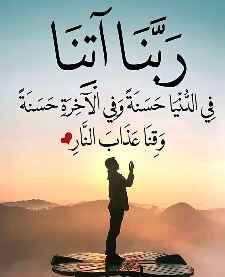 آمین یارب العالمین
السلام علیکم، صبح بخیر