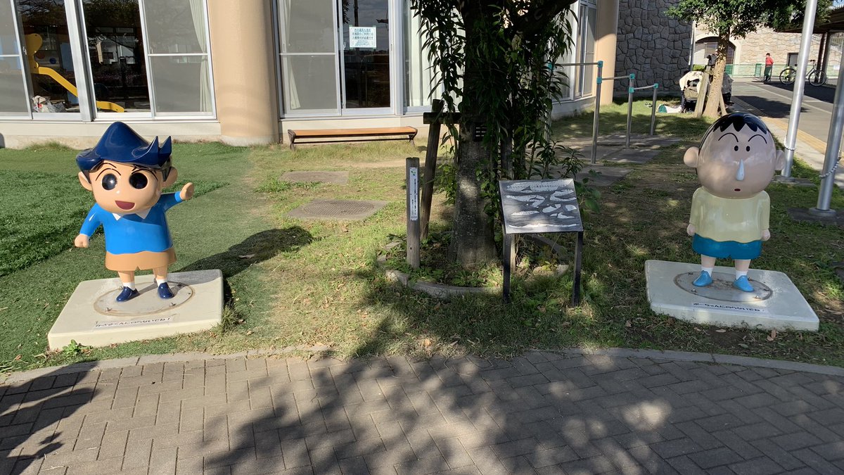 toma8245's tweet photo. クレヨンしんちゃん✨

#クレヨンしんちゃん #埼玉県 #春日部市
#第一児童センター #エンゼルドーム https://t.co/eQRt2fOwUA