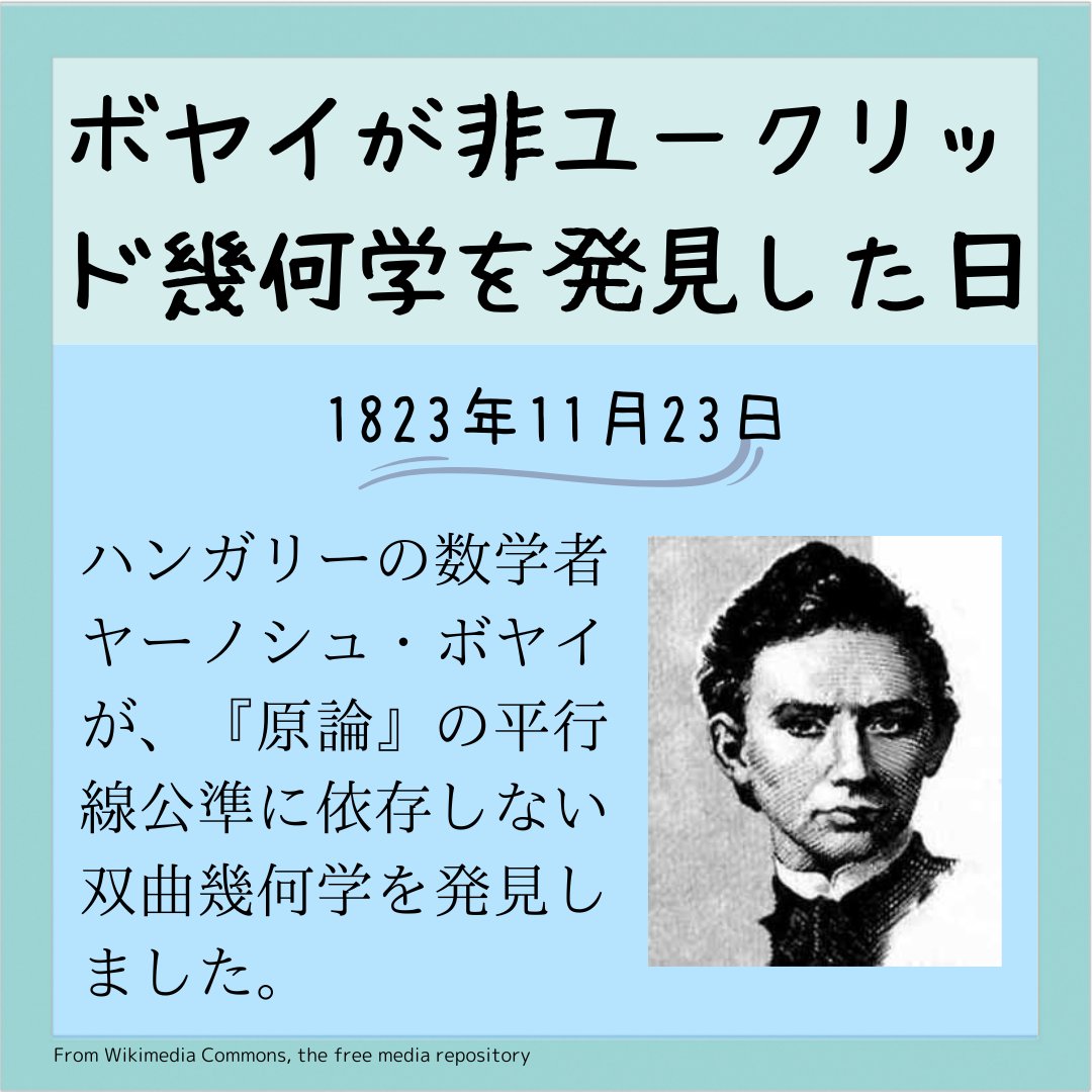 Fukusuke @数学史の先生 (@Fukumath) / Posts / X