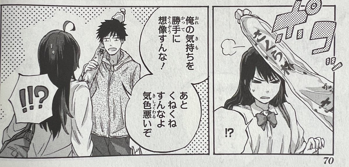作画のために一巻を資料にしてるんですが気がつくと普通に読んじゃうな。
私このシーン好きなんですよね。萩くん、大事なこと言った。読者さんの好きなシーンあったら知りたいですね! #山神様のお抱え漫画家