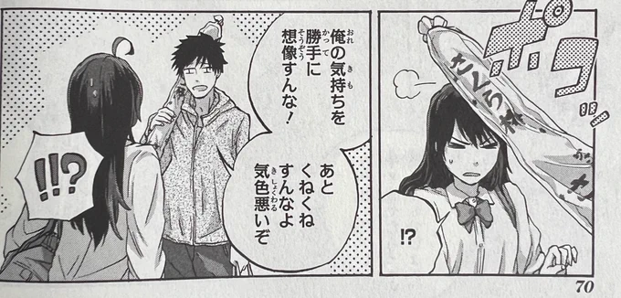 作画のために一巻を資料にしてるんですが気がつくと普通に読んじゃうな。
私このシーン好きなんですよね。萩くん、大事なこと言った。読者さんの好きなシーンあったら知りたいですね! #山神様のお抱え漫画家 