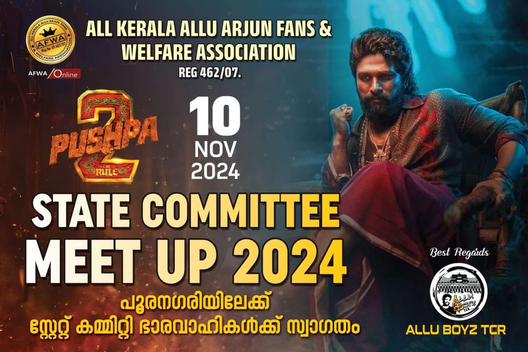 AbGeorge_'s tweet photo. AFWA STATE COMMITTEE MEETING 2024
The State Committee Meeting of AFWA will be held at Thrissur on TODAY at 10AM
#TeamAFWA
#MalluArjun #AlluArjun #Pushpa2TheRule https://t.co/K6lxHcsj54