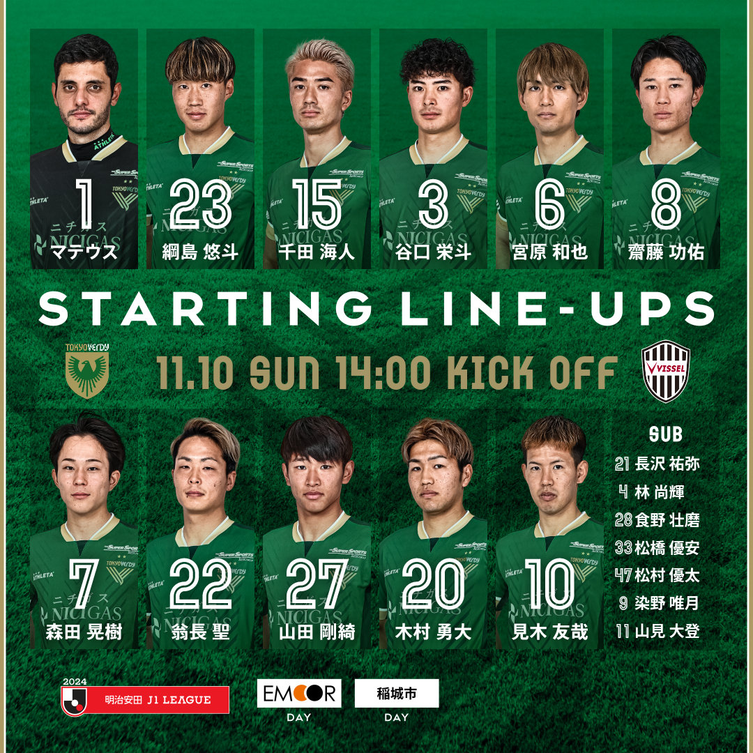 東京ヴェルディ（TOKYO VERDY）公式⚽ on X: 