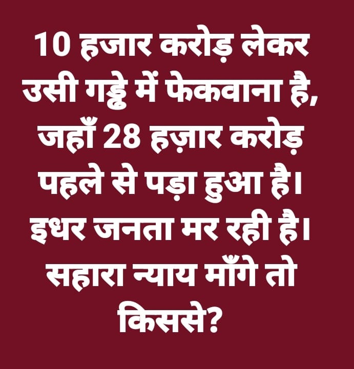 hbbbzyt20410's tweet photo. @ssss121972 @UN @PMOIndia @MinOfCooperatn @SPMCRT1480 @MLJ_GoI @MCA21India @SEBI_India @narendramodi @AmitShah @nitin_gadkari @rajnathsingh @nsitharaman @myogiadityanath @ombirlakota @NITIAayog @aajtak @ABPNews #SAVE_SAHARA_workers_depositers
सहारा सोसाइटीयों को योजनाओं का क्रियावन काअधिकार दिया जाए
लाखों वर्कर बेरोजगारी के दंश से जूझ रहे हैं

संस्था को संरक्षण दिया जाए

लेनदेन हेतुअधिकृत करअनिश्चितता समाप्त करो
@un
@PMOIndia
@MinOfCooperatn
@SPMCRT1480 
@MLJ_GoI
@MCA21India
@SEBI_India https://t.co/yStGRBVDAx