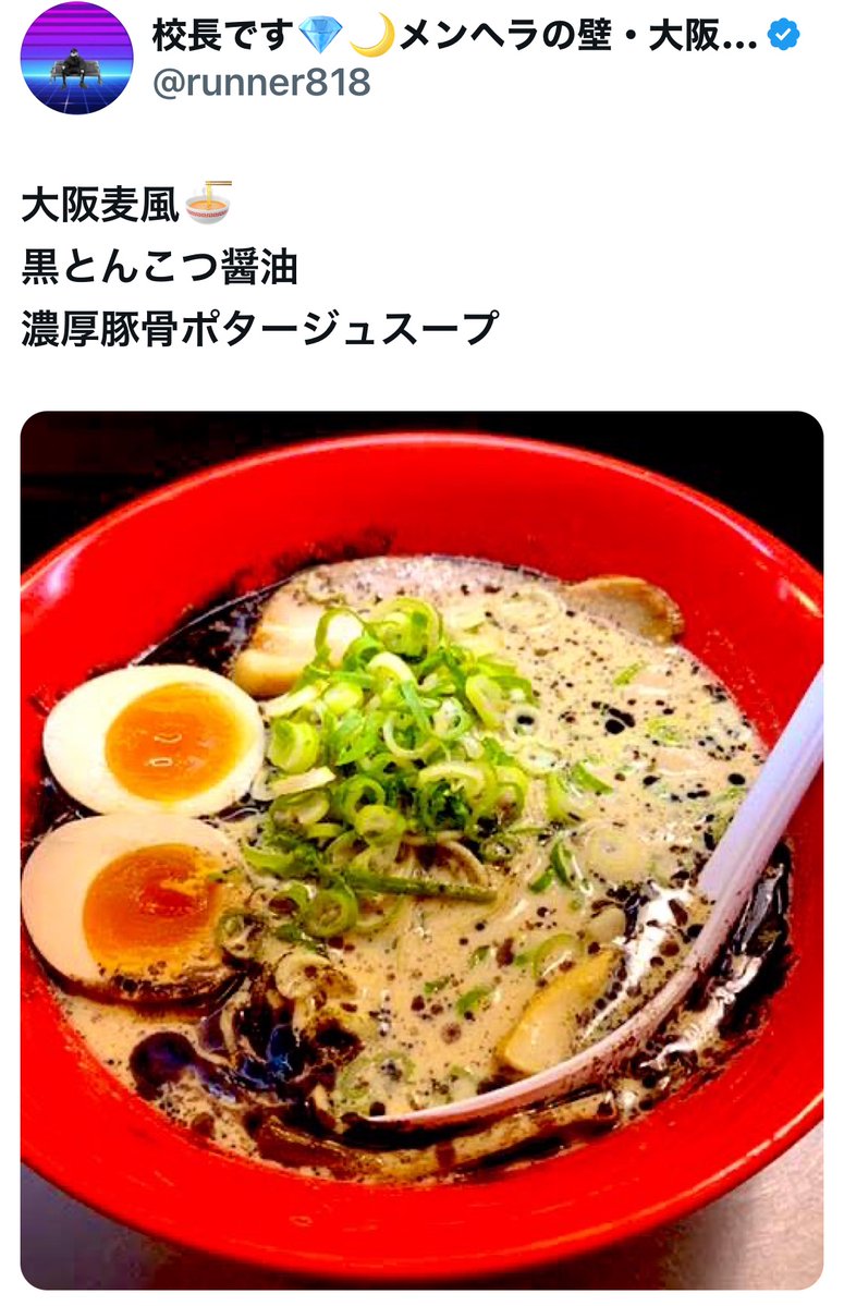 bozu_108's tweet photo. 大阪でうまいとんこつラーメン選手権

最優秀賞、金賞、入賞、入賞 https://t.co/l1n2D7WUpW