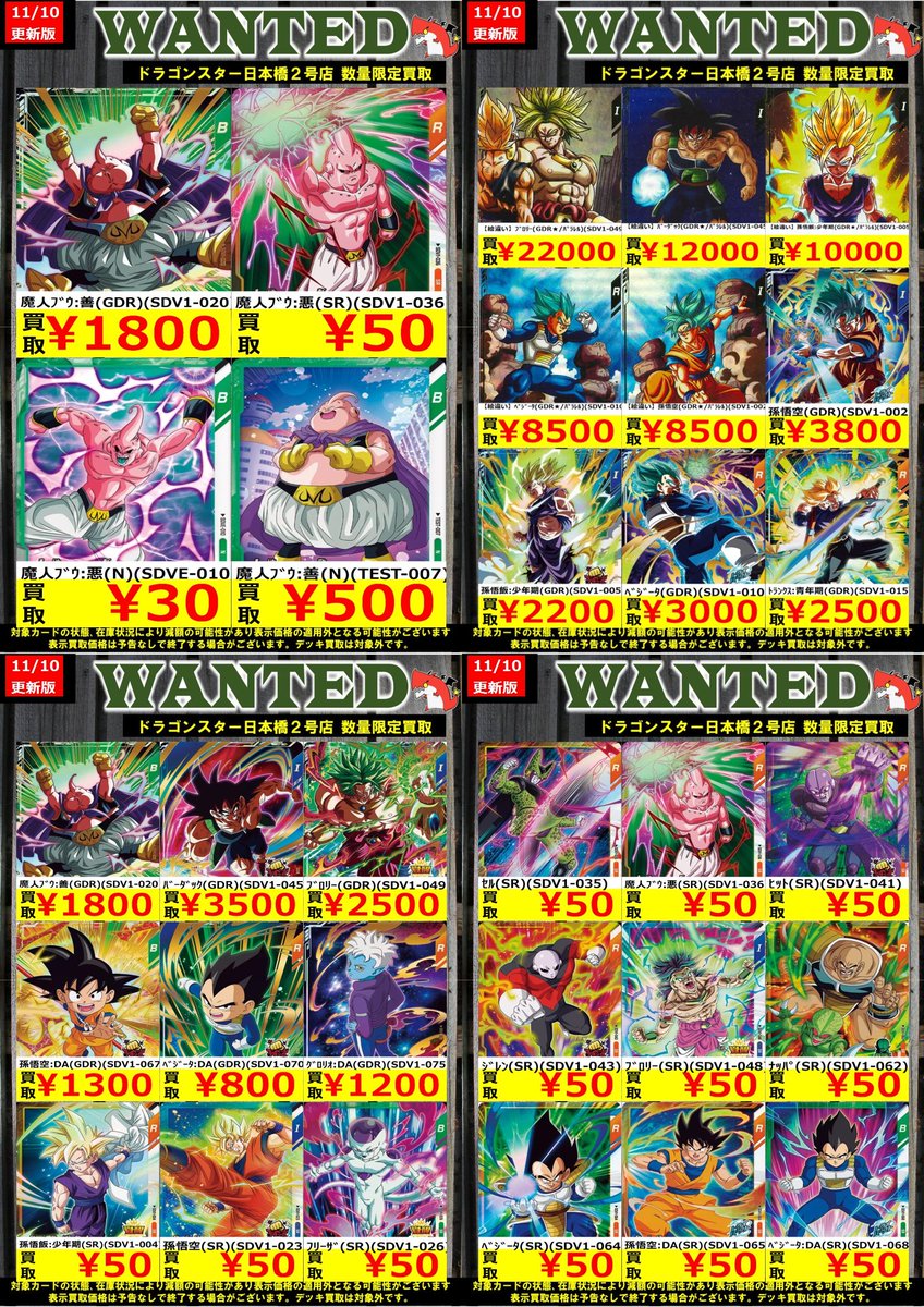 ドラゴンボールスーパーダイバーズ 孫悟空 SDV-018 GDR パラレル ドラゴンボールスーパーダイバーズ 孫悟空 SDV-018 GDR パラレル