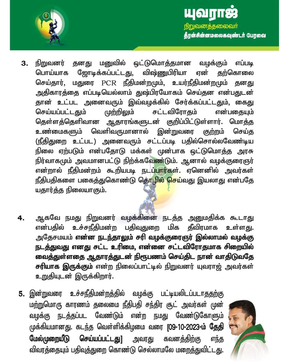 dcgp_itwing's tweet photo. வழக்குநிலை அறிவிப்பு 
@Uvarajsangakiri https://t.co/Zw8jUlVFrW