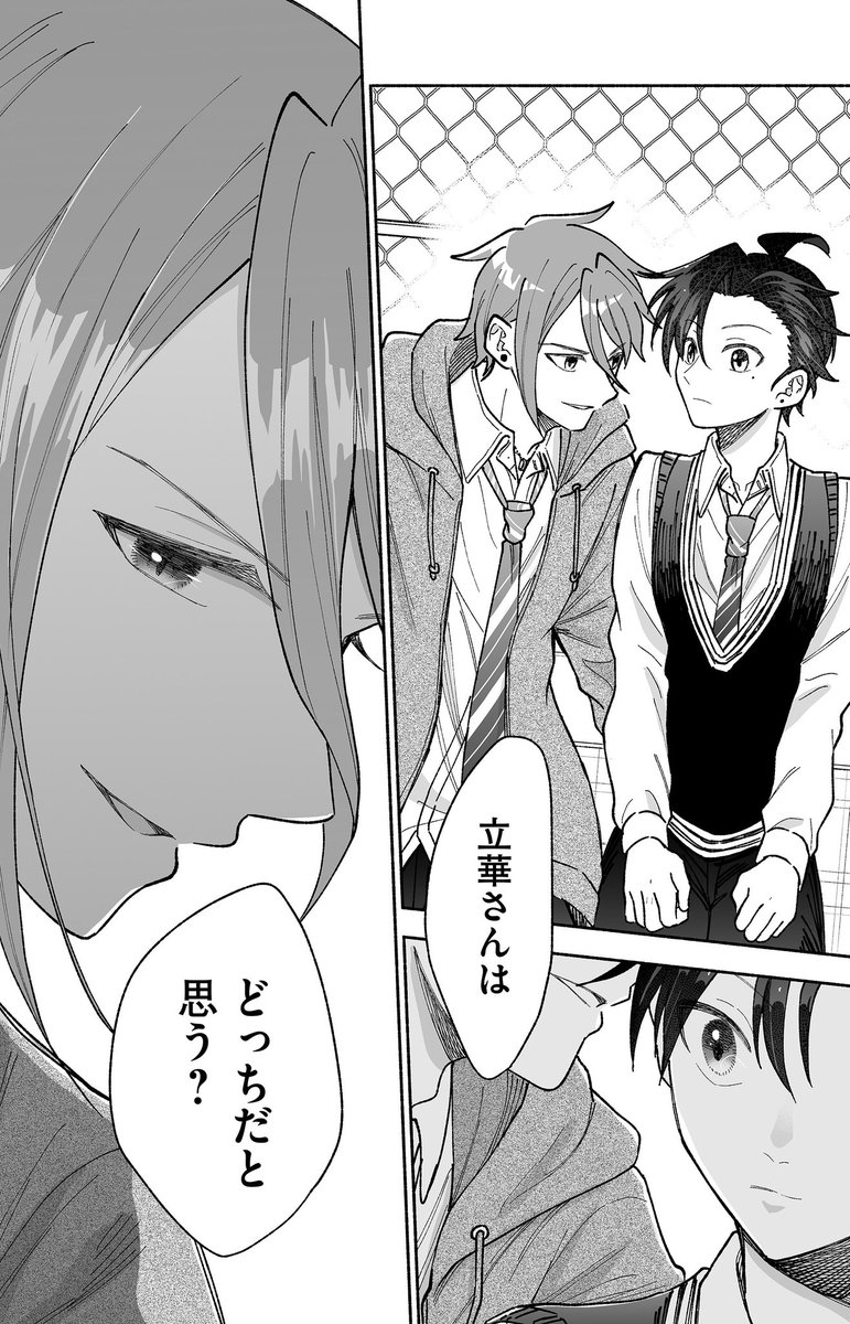 (5/5)続きが気になる方はGANMA!さんへ‼️👇🏻
https://t.co/twzLXwZvfl
※「カッコいい女の子と12センチの約束」らGANMA!さんで隔週連載中です!
