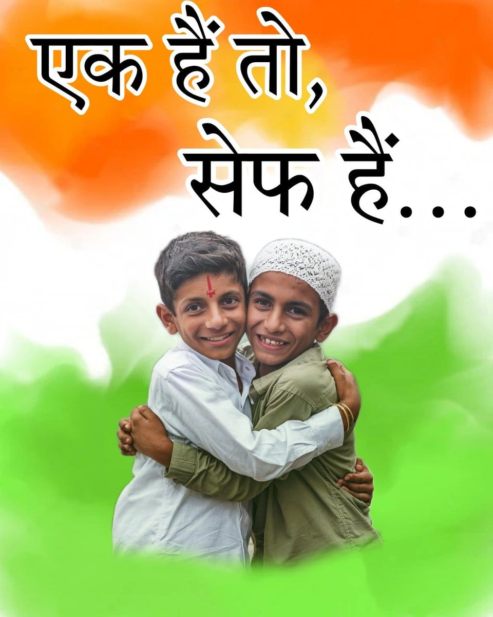 😂😂😂
बंटेंगे तो कटेंगे 

😂😂😂😂
बोल रहे है।

महंगाई बेरोज़गारी पर ध्यान भटकाने का काम करते रहेगे।
#BamcefHaiToSafeHai
