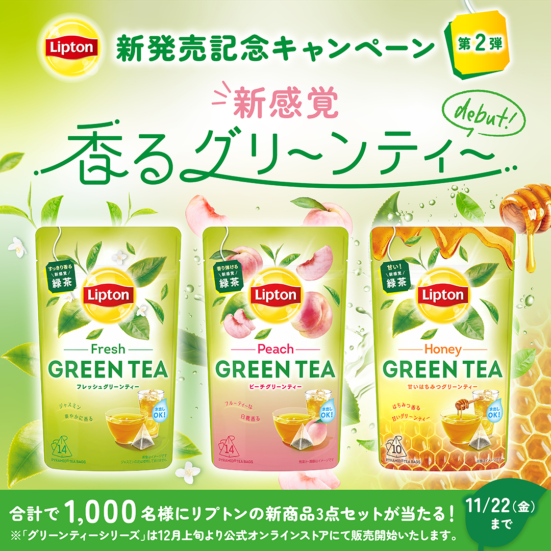 Lipton_Japan's tweet photo. 2024年12月中旬��ら #リプトン 公式オンラインサイトで限定発売開始！

#リプトングリーンティー新発売記念キャンペーン
第2弾🌈

後味すっきりな #新感覚緑茶 の #リプトングリーンティー が新発売🆕

新商品が合計1,000名様に🎯

▼応募方法
1⃣@Lipton_Japanをフォロー
2⃣本投稿をリポスト
⌛️11/22 https://t.co/hY4u4aJPwO