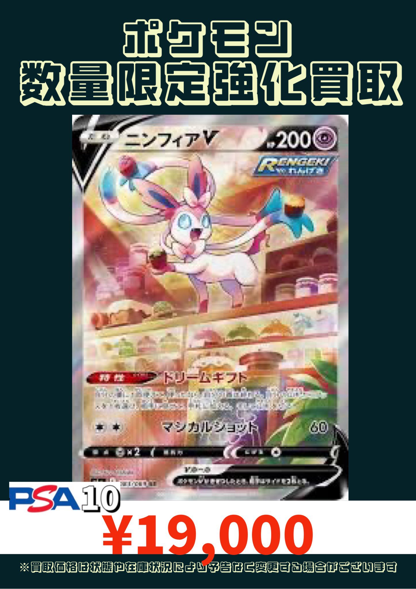 シャワーズV SA PSA10 S6a イーブイヒーローズ 075/069