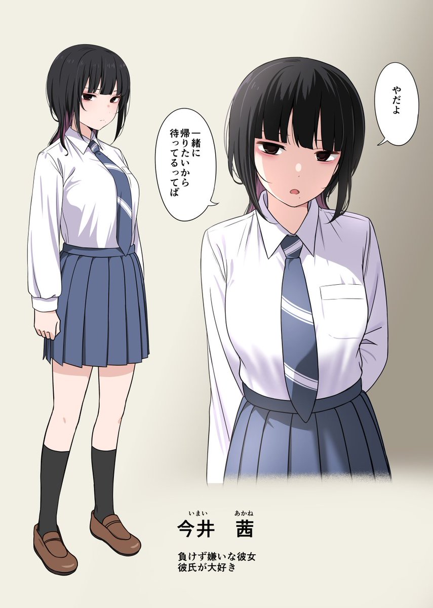 負けず嫌いな彼女 