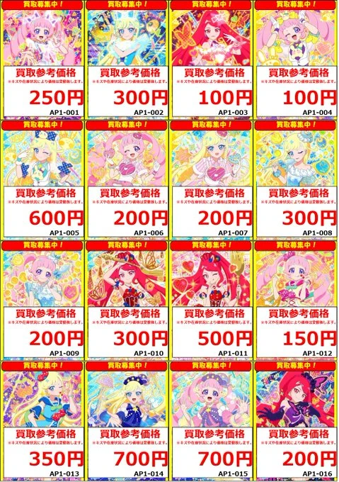 フルコンプ町田店 på X: 