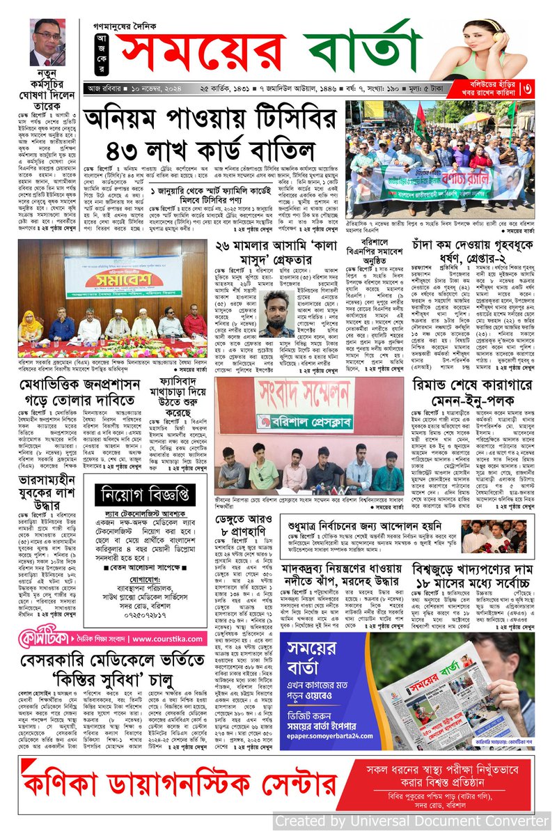 MLokmanHossain4's tweet photo. https://t.co/GiPnpoa80o