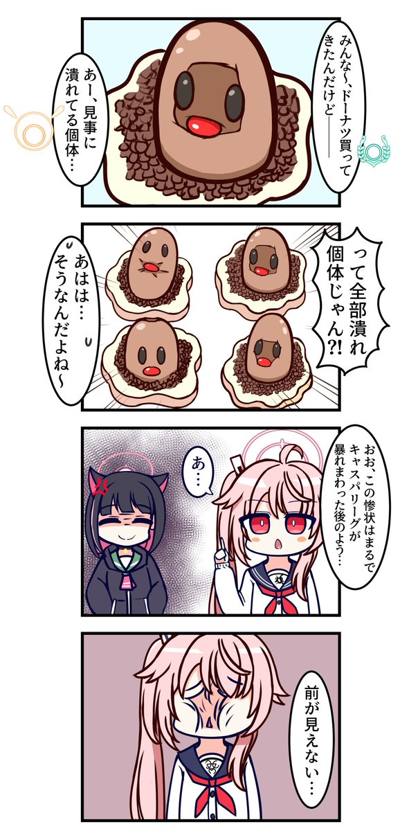 顔が潰れてるディグダドーナツ #ブルアカ 