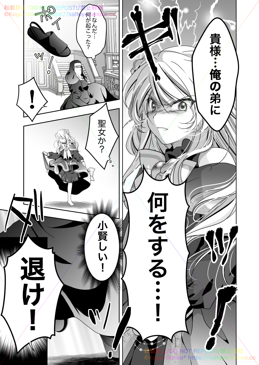 最強柔道家が悪役令嬢になる話シリーズ1/11

さいつよ⭐️悪役令嬢日記・04話  

次回5話は11/16(土)掲載予定です
#漫画が読めるハッシュタグ
#さいつよ悪役令嬢 #さいつよ悪役令嬢日記 