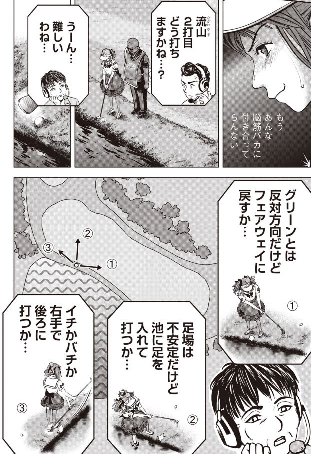 バウンスバック だりあ編 1/9 