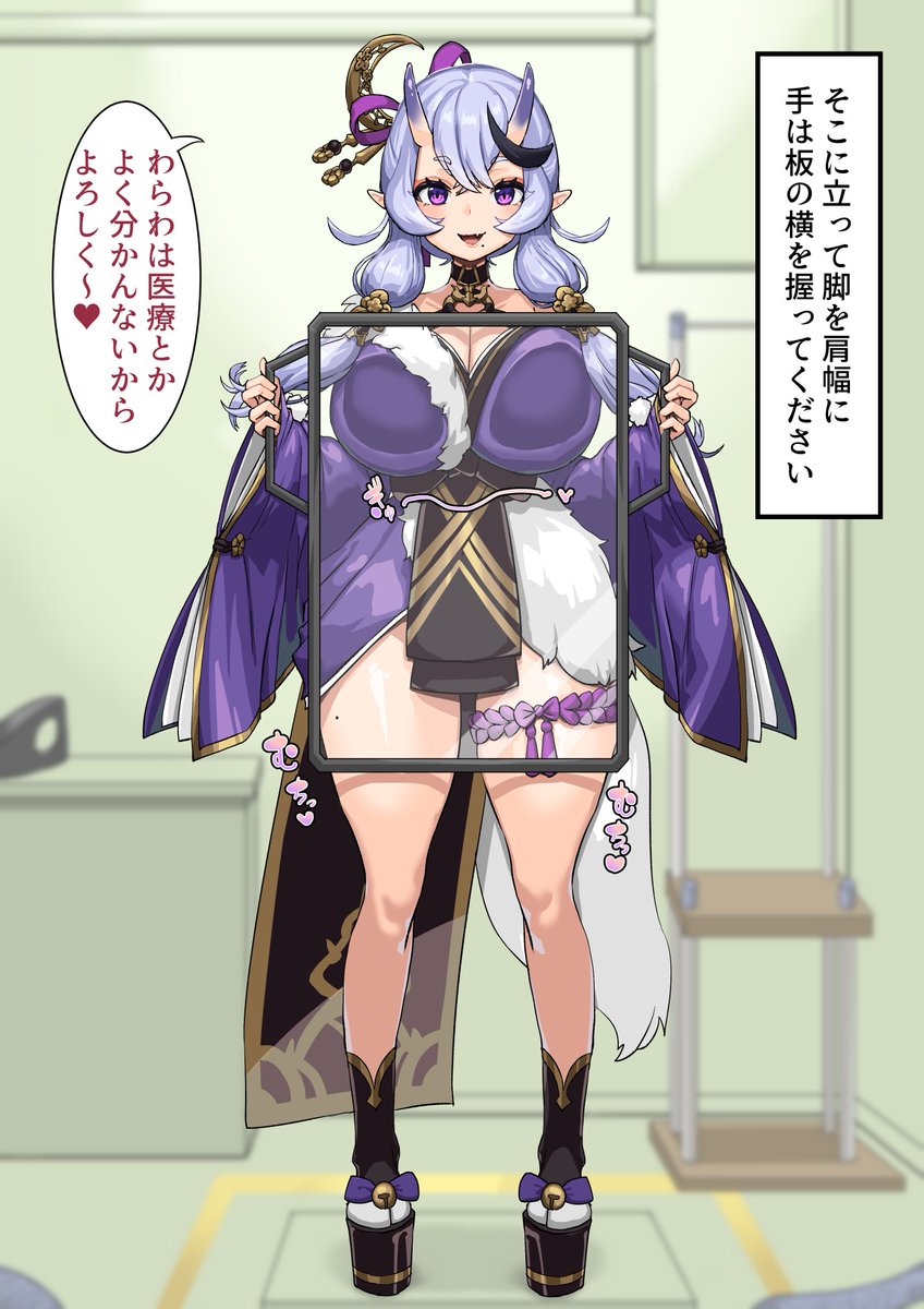 竜胆尊 例の検査 