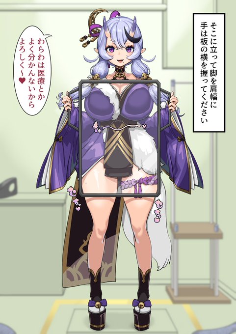 竜胆尊 例の検査 