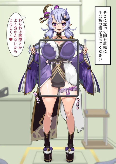 竜胆尊 例の検査 