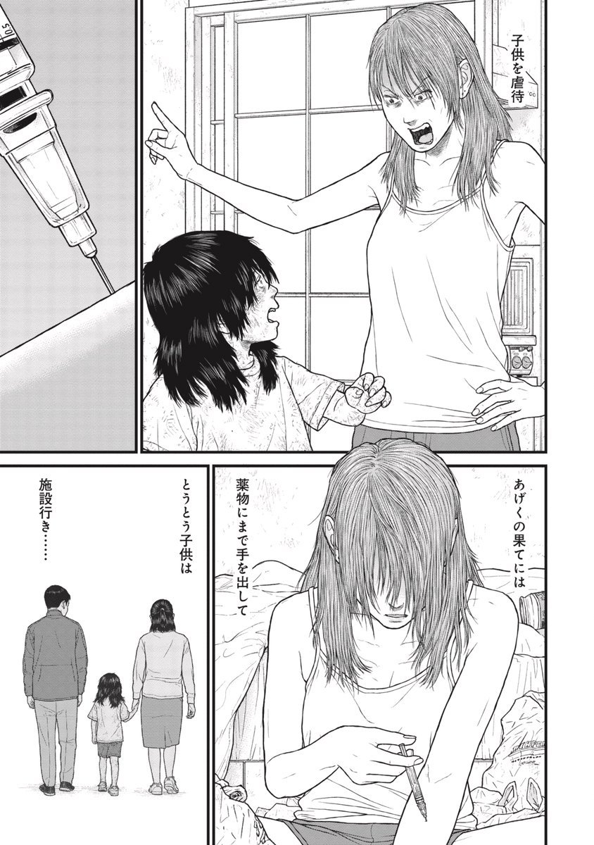 【母親からの伝言】あんたなんか産むんじゃなかった(2/7) 