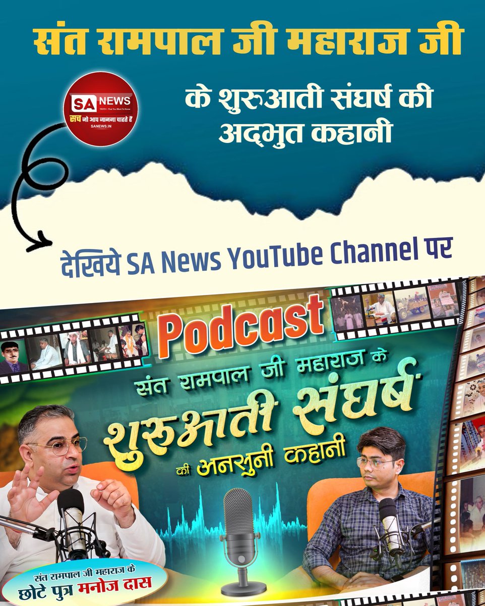 ShuchiSinghDiv3's tweet photo. #संतरामपालजीके_संघर्ष_कीकहानी
दुनिया के कोने-कोने तक तत्वज्ञान की अलख जगाने वाले संत के अद्वितीय संघर्ष को जानने के लिए देखिये
SA News YouTube Channel

SA News YouTube Channel https://t.co/6DLqEtotVf