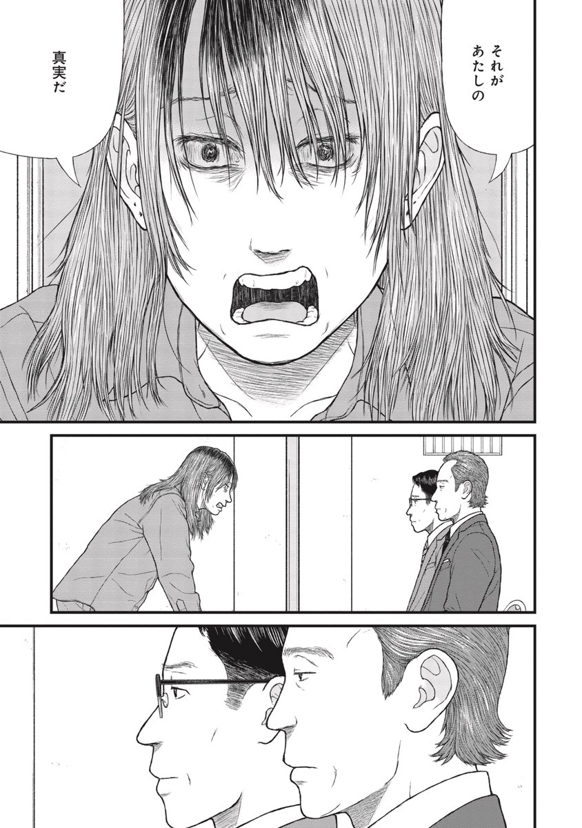 【母親からの伝言】あんたなんか産むんじゃなかった(3/7) 