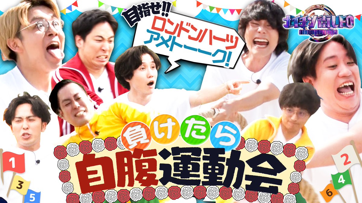 トーキョーマンゲキ　ラバーバンド　4点 ナイチン　エバース　9番街　金魚番長