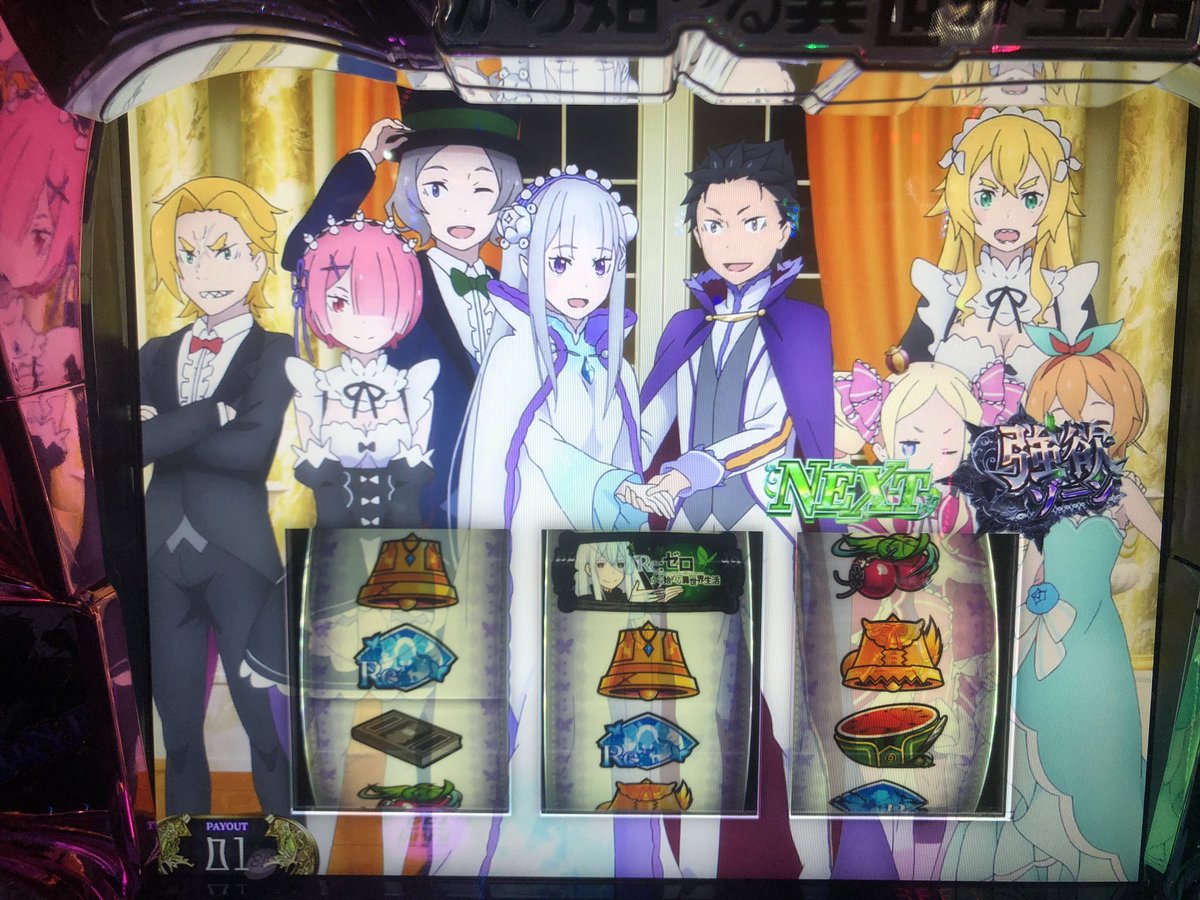 Reゼロ   超強欲MAXから強欲ゾーンへ
ARMがんばろ