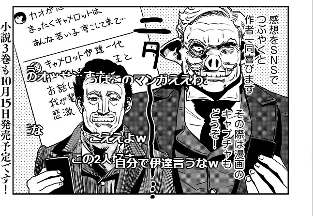 ニコニコに来ました
みんなで読んで
どしどしキャプチャしてね!
オルクセン王国史 ~野蛮なオークの国は、如何にして平和なエルフの国を焼き払うに至ったか~ 第7話 / 原作/樽見京一郎 漫画/野上武志 https://t.co/eXHDzZueyz #ニコニコ漫画