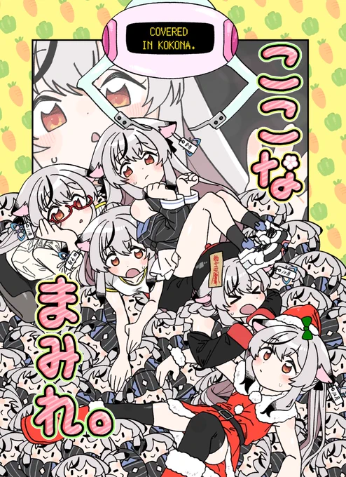 かわいい〜〜〜〜〜 