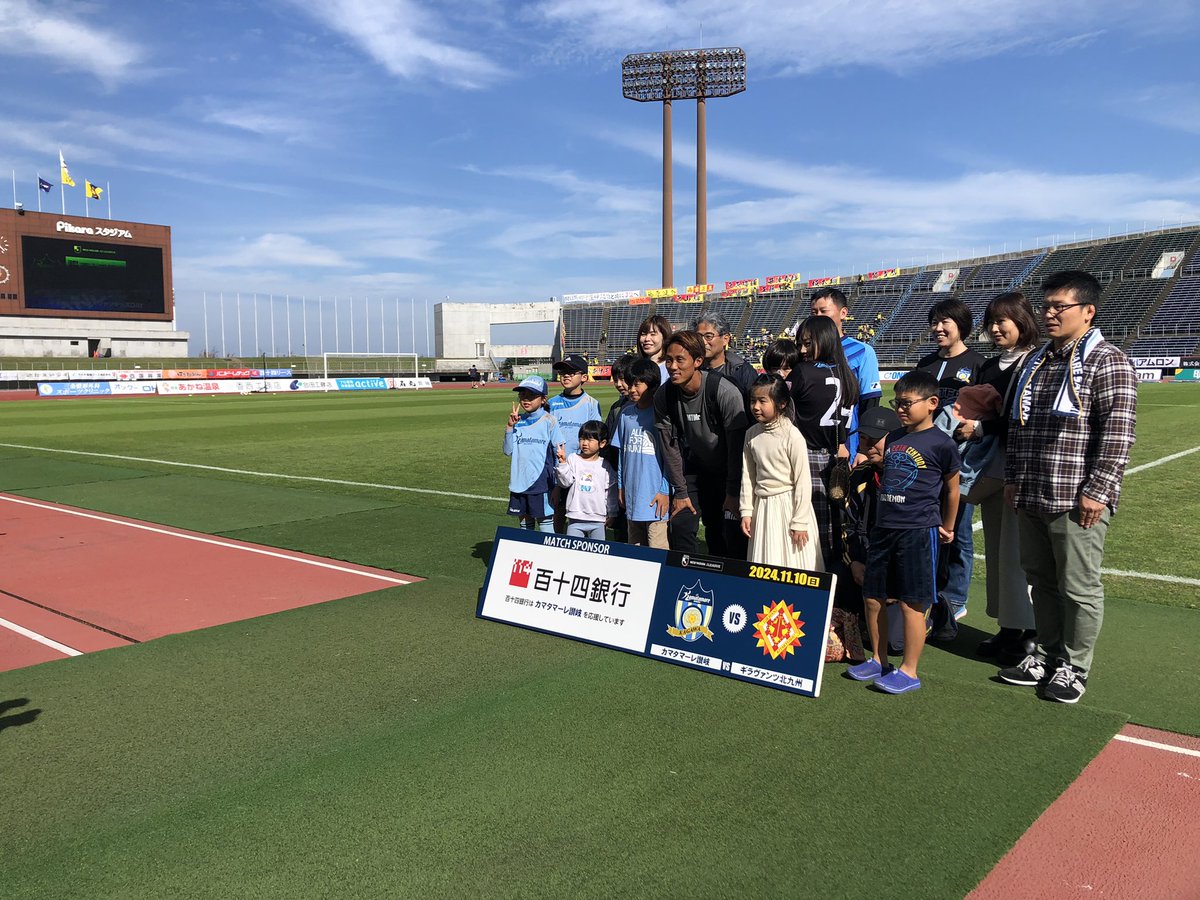 🏆百十四銀行presents11/10 #ギラヴァンツ北九州 戦

本日は、今シーズン最後の #森勇人 選手考案企画【YUTO SEAT KAMATAMARE SANUKI】を実施しています💺

試合前の短い時間でしたが、試合前のピッチで当選したファン・サポーターの皆さまと交流を楽しみました☀️