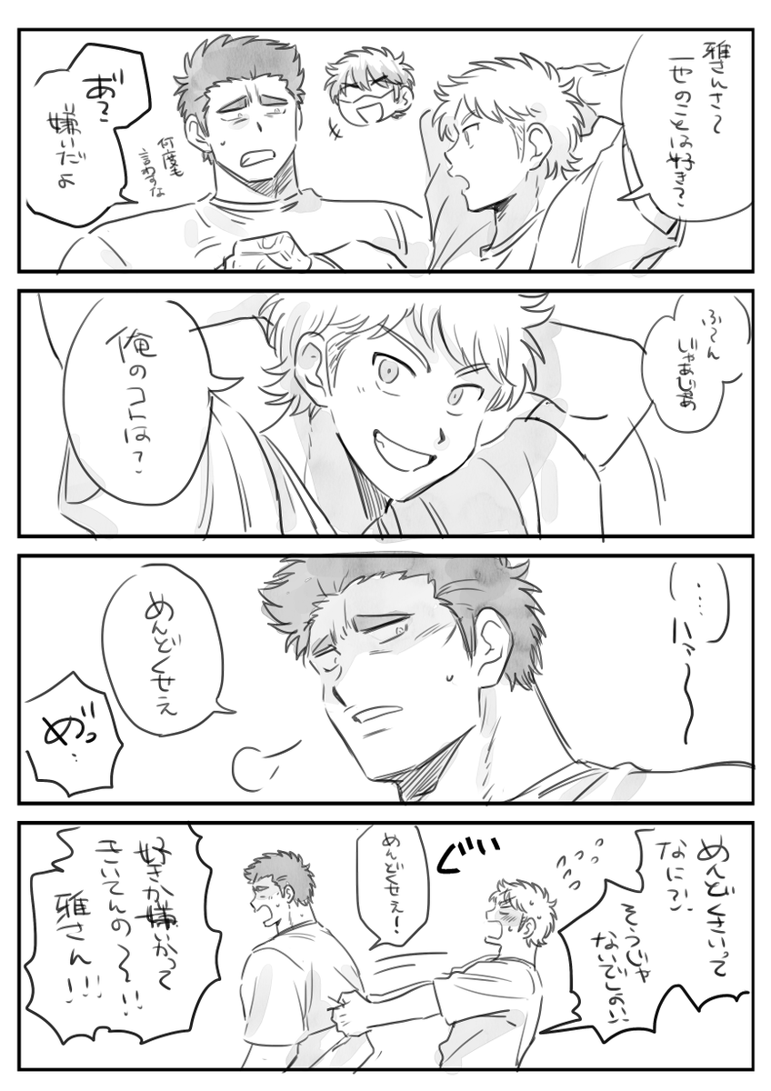 鳴雅 