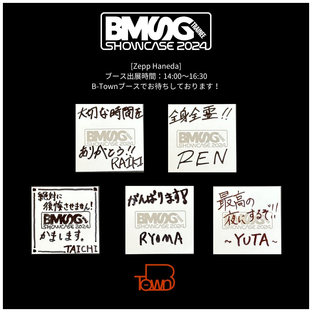 bmsg_trainee's tweet photo. BMSG TRAINEE SHOWCASE TOUR 2024

#BTown 限定メッセージ企画
#BMSGTRAINEE のメッセージが届きました！
いよいよ明日が最終公演、ぜひご参加ください！

[Zepp Haneda]
ブース出展時間：11/11 14:00〜16:30

#BMSG_TraineeShowcase https://t.co/xVOjUiriT2
