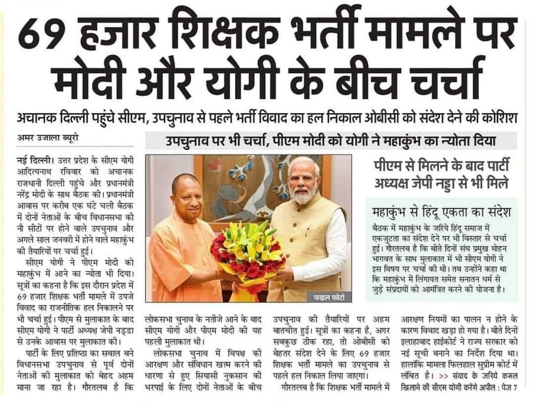 आदरणीय <a href="/narendramodi/">Narendra Modi</a> जी जरा सोचो आपके कहने के बाबजूद भी जो दलित पिछड़ें समाज के उन बच्चों को न्याय नहीं दे रहे जो पिछले 4 साल से न्याय पाने के लिए दर बदर भटक रहे हैं, ये दलित पिछड़ों के कितने विरोधी होगे !#दलित_पिछड़ा_विरोधी #पाखंडी <a href="/PMOIndia/">PMO India</a> <a href="/RahulGandhi/">Rahul Gandhi</a> <a href="/yadavakhilesh/">Akhilesh Yadav</a>