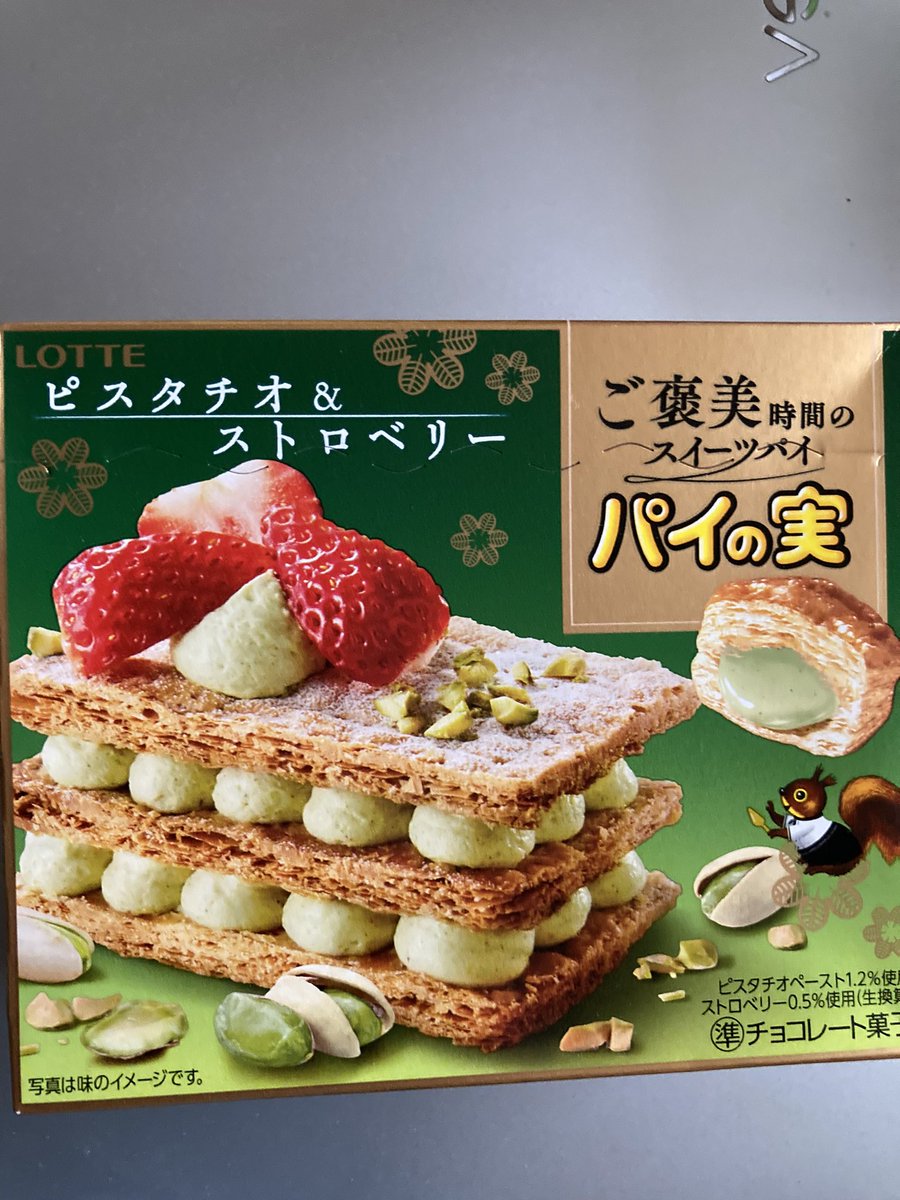 AcaneDowa's tweet photo. @garveriq それ売ってたドワっ♪
でもご褒美チョコパイにしたドワっ♪ https://t.co/i0tCyXLxxH